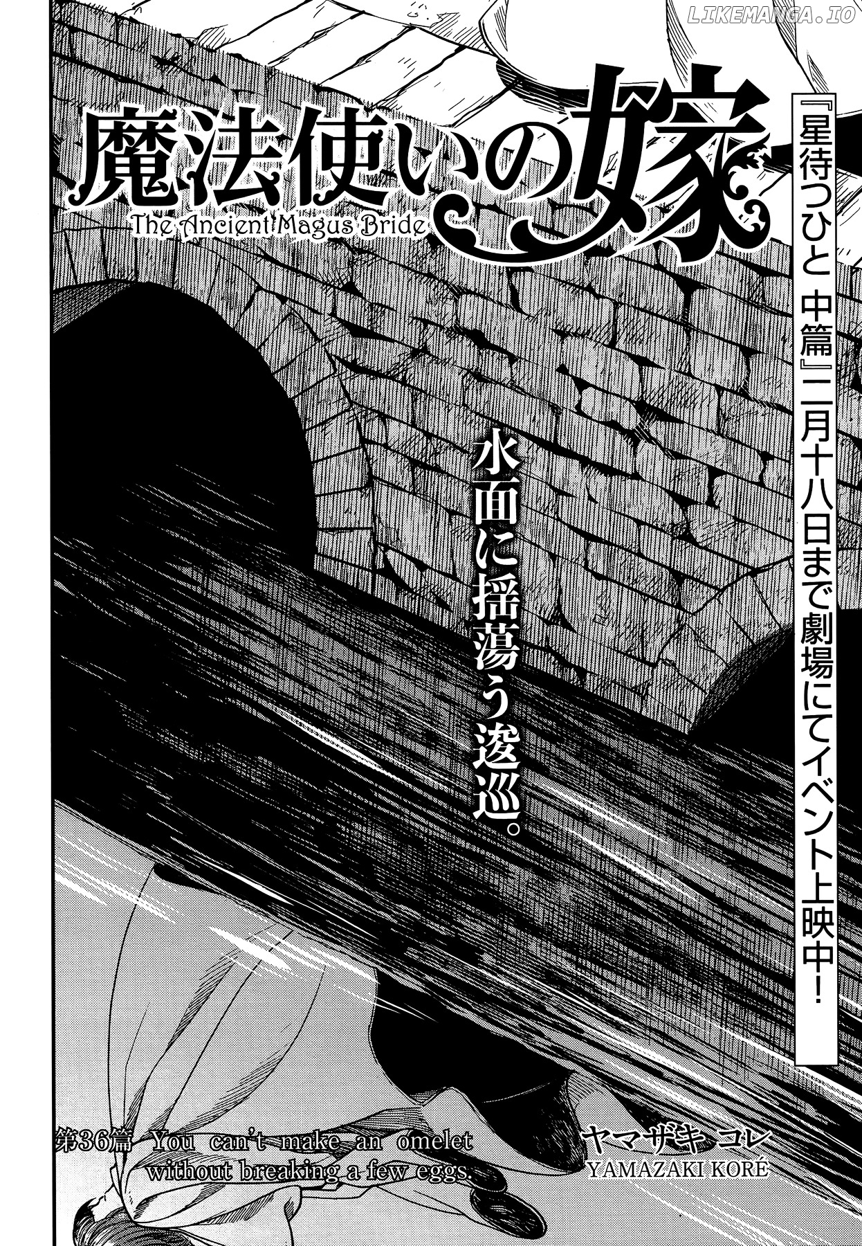The Ancient Magus Bride, Chapter 36 image 04